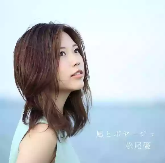 松尾優