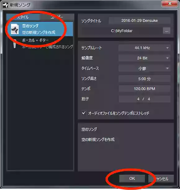 新規ソング