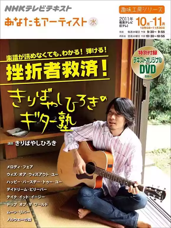 きりばやしひろきさん