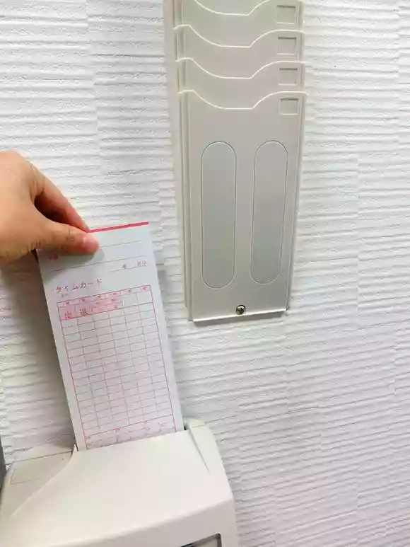 タイムカード