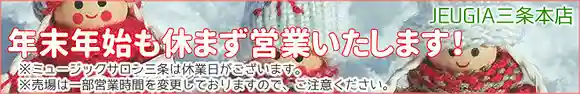 JEUGIA 三条本店