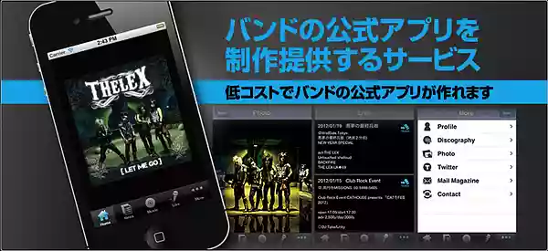 スクリーンショット 2014-01-30 19.42.54