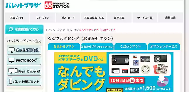 パレットプラザ