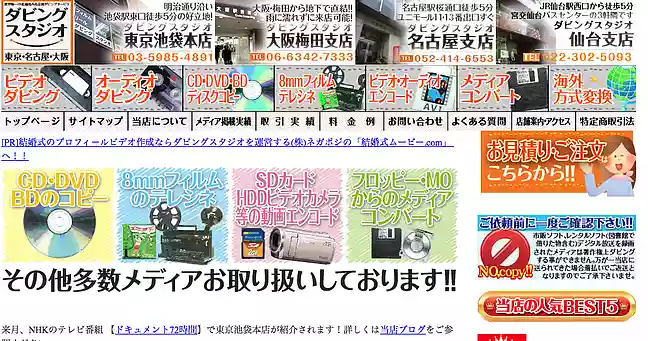 ダビングスタジオ