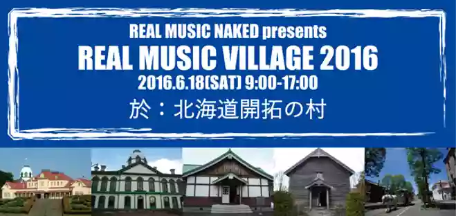 REAL MUSIC VILLAGE(リアルミュージックビレッジ)