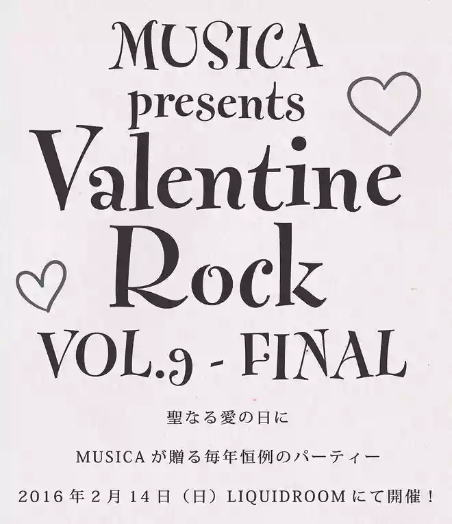 VALENTINE ROCK（バレンタインロック）