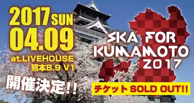 SKA FOR KUMAMOTO(スカ・フォー・熊本)