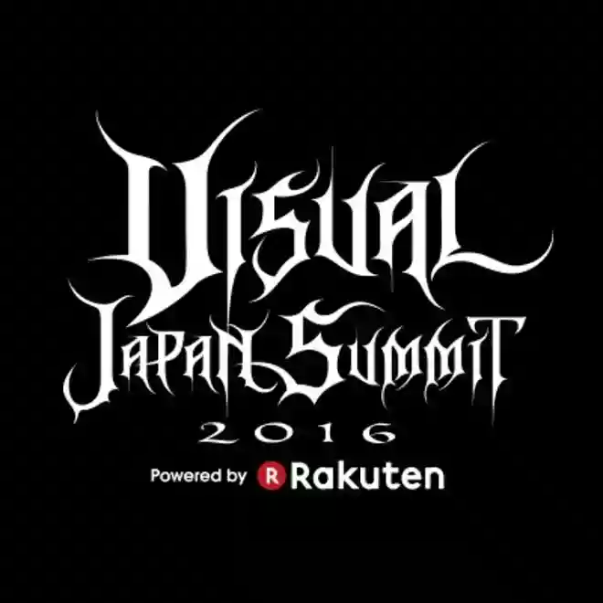 VISUAL JAPAN SUMMIT（ビジュアル・ジャパン・サミット）