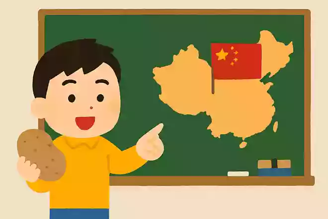 じゃがいもが世界で一番採れる国はどこでしょう。