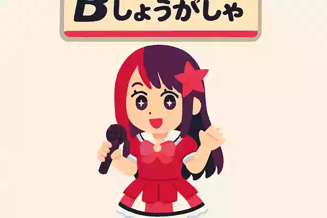 『推しの子』の星野アイが所属していた事務所の名前は?