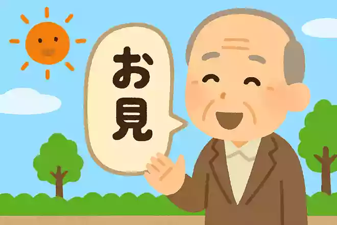 今日はという挨拶やお天気の話などは、挨拶のなかで一番重要な深い意味をもっている。椎名麟三