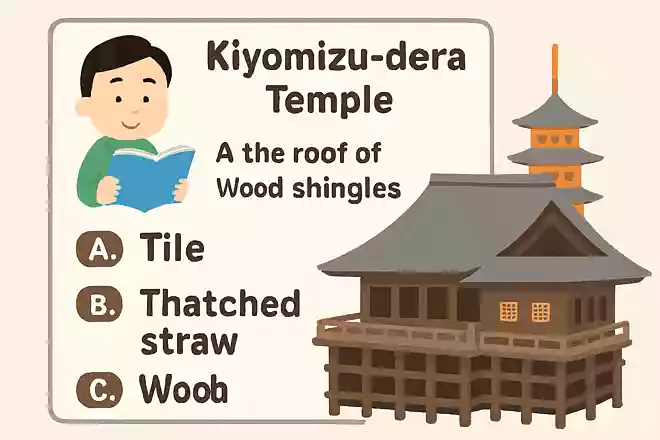 清水寺の屋根の造りはなんでしょう？