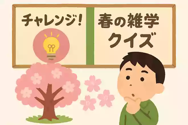 桜の開花宣言は1本の木に何輪咲いたときにされる?