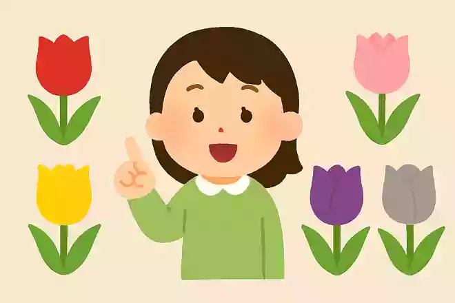 次のうち、チューリップにない色はどれでしょうか