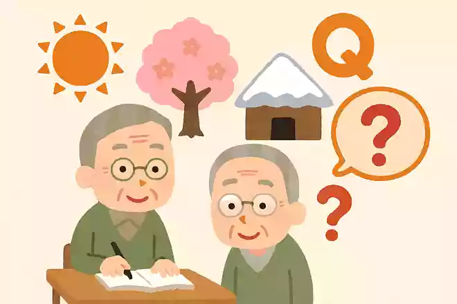 暑さ寒さも〇〇まで