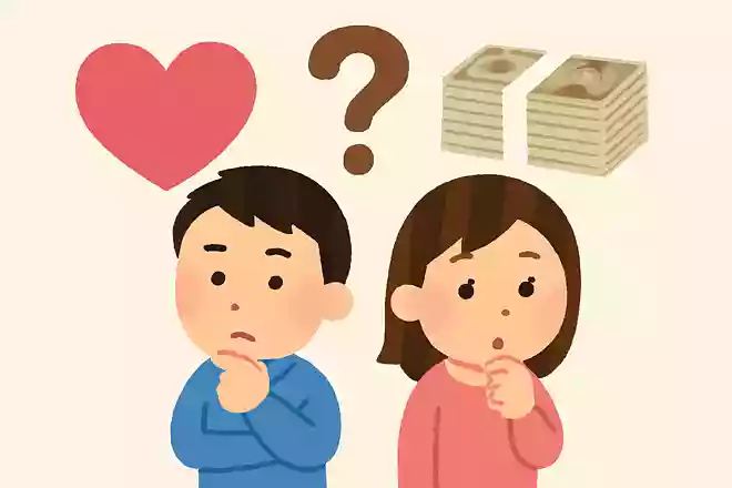 愛とお金どっちが大切?