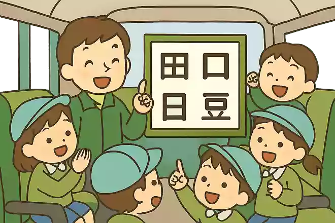 漢字クイズ