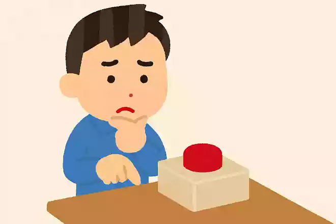 5億年ボタン、押す or 押さない?