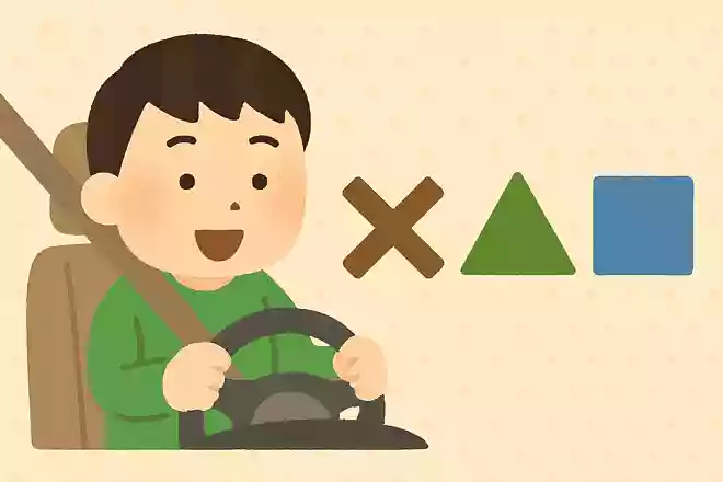 まる、ばつ、さんかく、しかく。車の運転に必要なのはどれ?