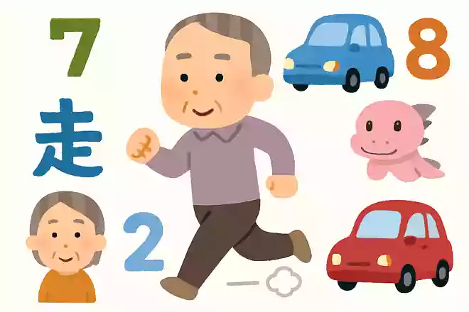 「七」+「車」+「ム」+「二」+「八」+「走」+「己」=