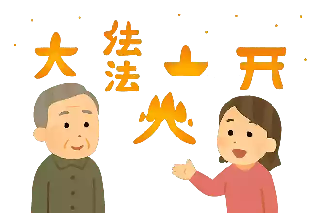 毎年8月16日に京都で「大文字」「妙法」「船形」「左大文字」「鳥居形」の順に山に火が入れられるこの行事。何と呼ばれる行事でしょうか？