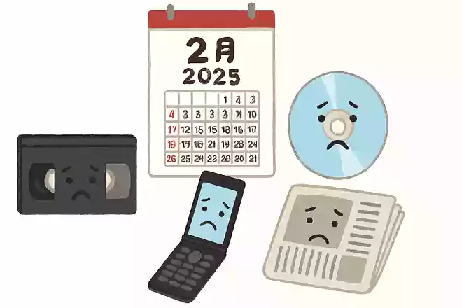 2025年2月一杯で生産終了となったメディアは何でしょう?