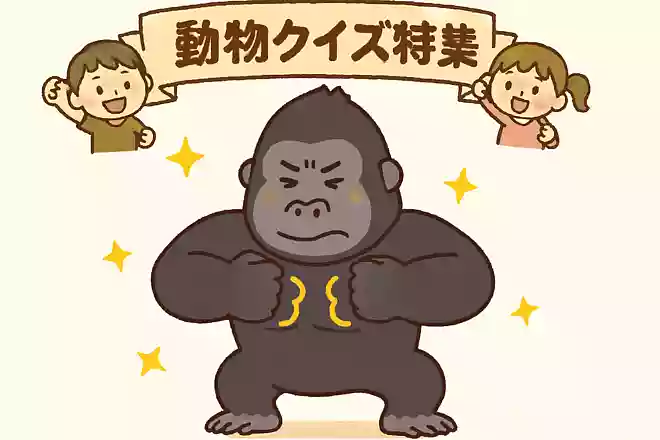 ゴリラが胸をたたくことをなんというでしょうか?