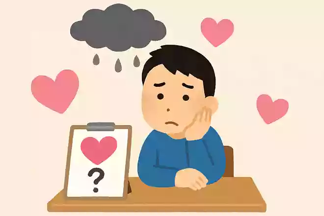 あなたの恋の足手まといになるものは？