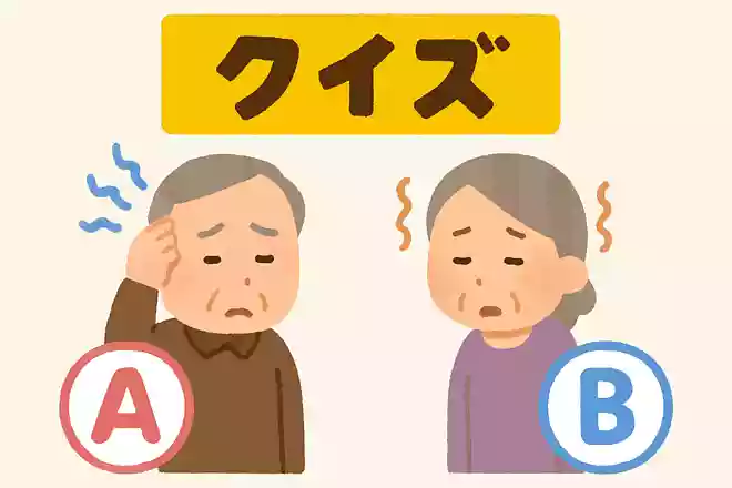 重大な病気にもつながりやすい高血圧。高血圧の症状はどちらでしょうか?