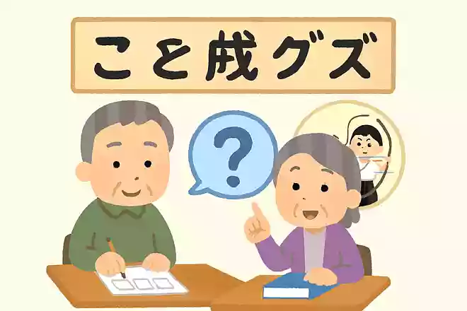 〇〇こそ物の上手なれ