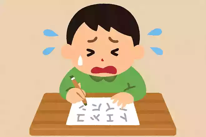 この子なかなかカタカナ書けなかったな、泣かなかったかな？