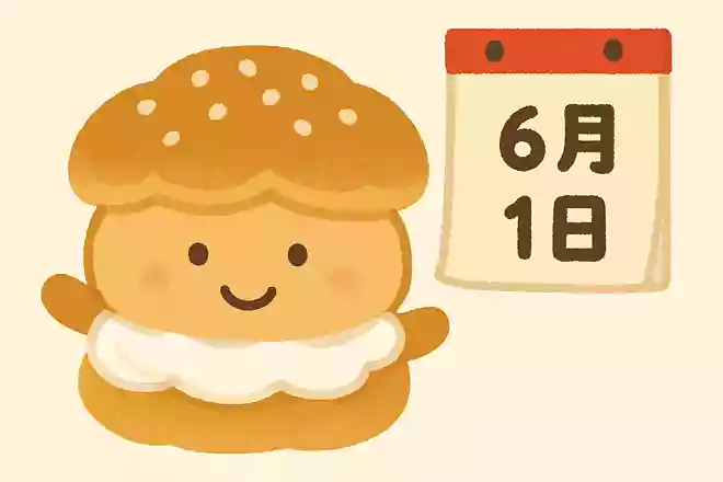 6月19日はシュークリームの日