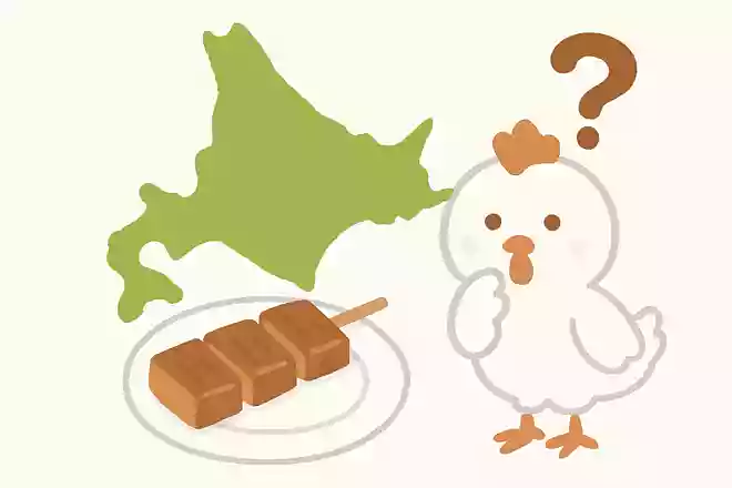 北海道で「やきとり」というとなんの肉?