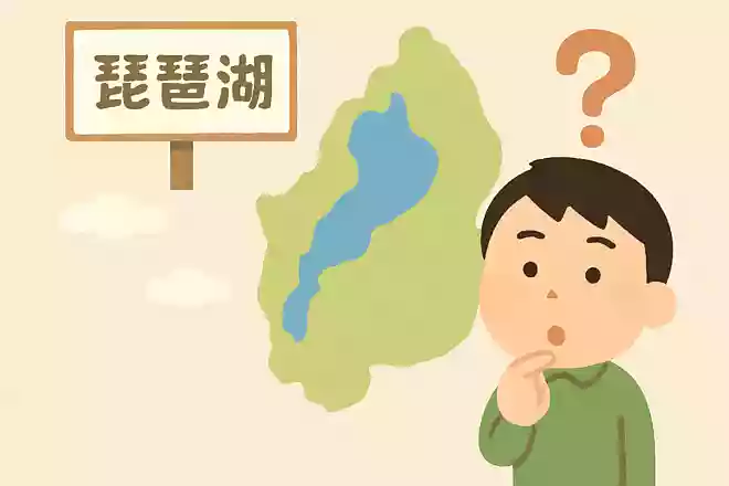 日本で一番広い湖は?