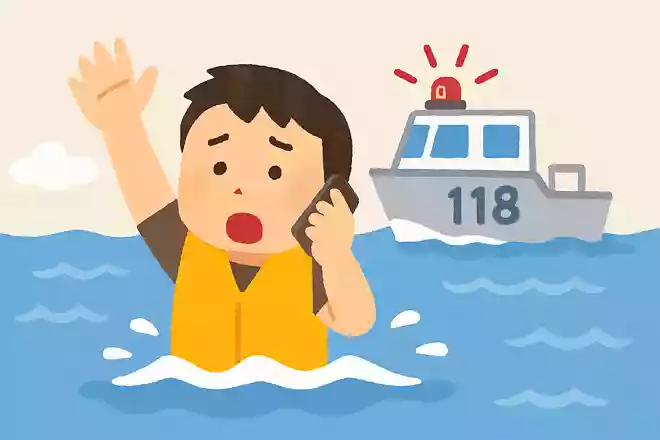 海で事件や事故に遭ったときは118番に電話する