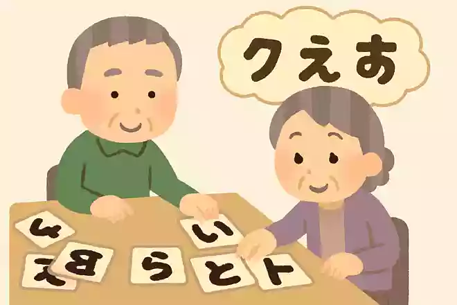 バラバラになった文字を並び替えて、ことばを作ってください