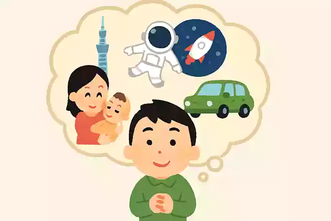 将来の夢は何でしょうか?