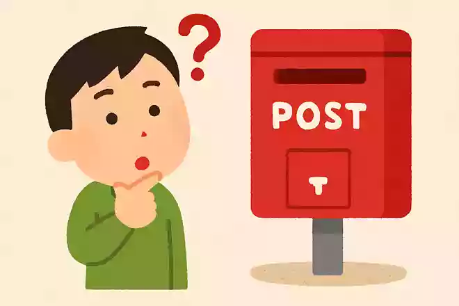 郵便ポストが赤い理由は何でしょうか?