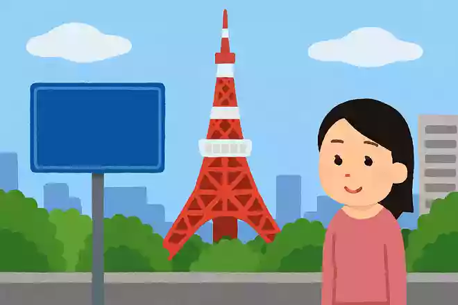 東京まで○○kmという標識は、東京のどの場所のこと?
