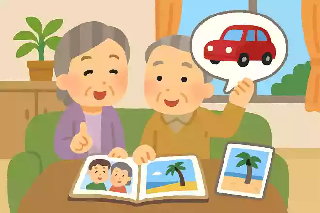 家庭環境