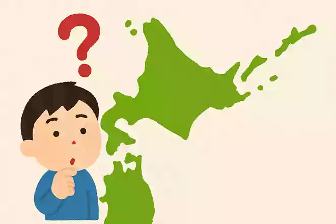 日本で一番北にある「県」は?