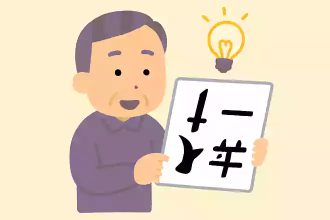 「刀」+「一」+「角」+「止」+「牛」