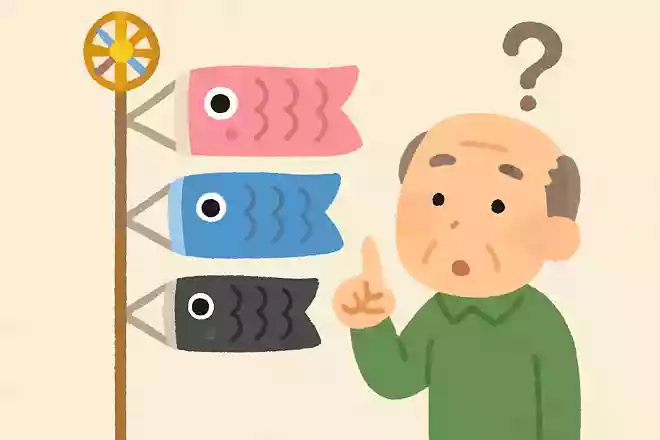 「鯉のぼり」の一番上に掲げる色は、何色でしょうか?
