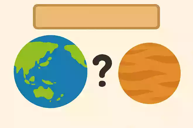 地球と金星、大きいのはどっち?