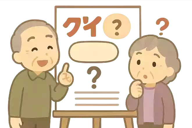 カッコに入る言葉は何?②