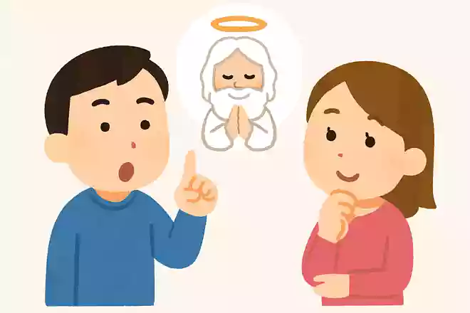 あなたは神を信じますか?