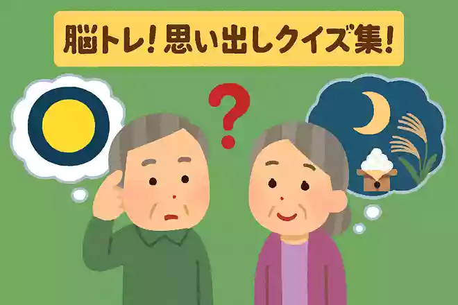 「十五夜」は中国から伝わってきた風習ですが、「十三夜」はどこから始まったのでしょうか?