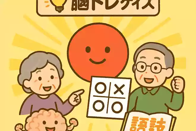 〇は身を助ける
