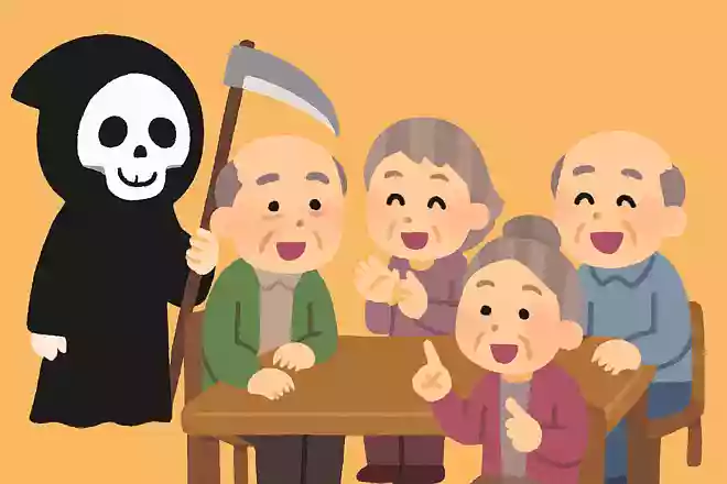 「冥土の土産」どこで買いますか?