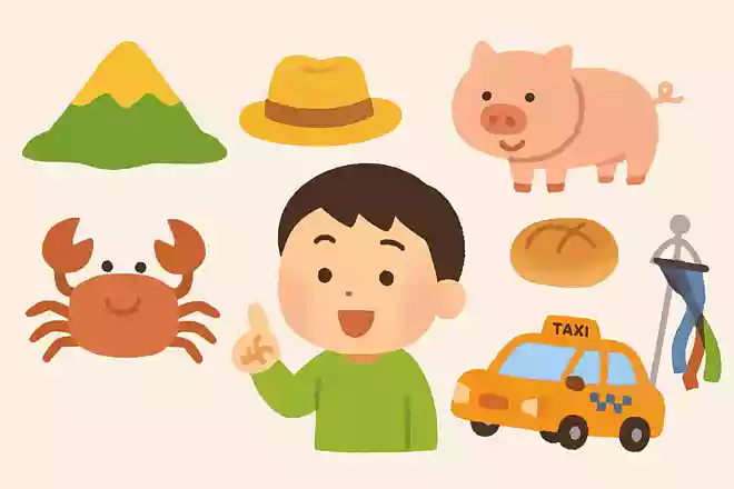 同じ音のする言葉を見つけよう!